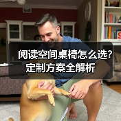 阅读空间桌椅怎么选?定制方案全解析(图4) 阅读空间桌椅怎么选?定制方案全解析(图4)