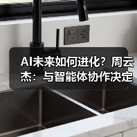 AI未来如何进化?周云杰:与智能体协作决定生死(图4) AI未来如何进化?周云杰:与智能体协作决定生死(图4)