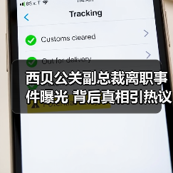 西贝公关副总裁离职事件曝光 背后真相引热议(图3) 西贝公关副总裁离职事件曝光 背后真相引热议(图3)