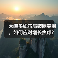 大疆多线布局破圈突围，如何应对增长焦虑？（图2）