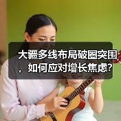 大疆多线布局破圈突围，如何应对增长焦虑？