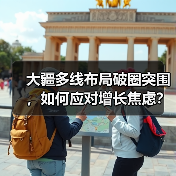 大疆多线布局破圈突围，如何应对增长焦虑？（图3）