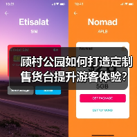 顾村公园如何打造定制售货台提升游客体验？（图2）