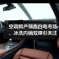 空调排产领跑白电市场,冰洗内销双降引关注(图4) 空调排产领跑白电市场,冰洗内销双降引关注(图4)
