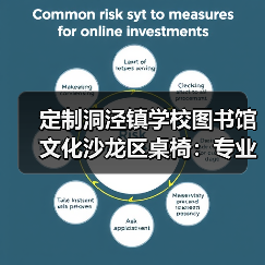 定制洞泾镇学校图书馆文化沙龙区桌椅：专业打造（图1）