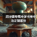 洞泾镇专属中学书库中岛定制服务