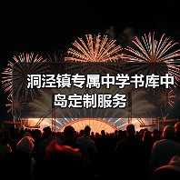 洞泾镇专属中学书库中岛定制服务(图4) 洞泾镇专属中学书库中岛定制服务(图4)