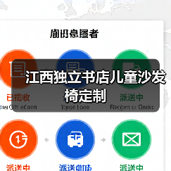 江西独立书店儿童沙发椅定制（图1）