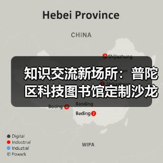 知识交流新场所：普陀区科技图书馆定制沙龙桌椅服务