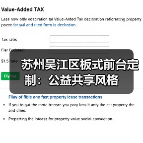 苏州吴江区板式前台定制:公益共享风格(图1) 苏州吴江区板式前台定制:公益共享风格(图1)