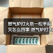 燃气炉打火后一松手就灭怎么回事 燃气炉打火后一松手就灭的原因及解决方法【详解】（图2）
