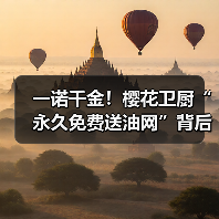 一诺千金！樱花卫厨“永久免费送油网”背后的长期主义（图4）