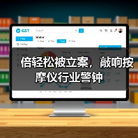 倍轻松被立案，敲响按摩仪行业警钟