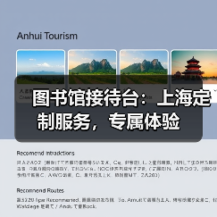 图书馆接待台:上海定制服务,专属体验(图2) 图书馆接待台:上海定制服务,专属体验(图2)