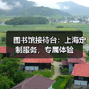 图书馆接待台:上海定制服务,专属体验(图4) 图书馆接待台:上海定制服务,专属体验(图4)