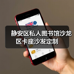 静安区私人图书馆沙龙区卡座沙发定制(图3) 静安区私人图书馆沙龙区卡座沙发定制(图3)