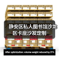 静安区私人图书馆沙龙区卡座沙发定制