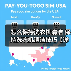怎么保持洗衣机清洁 保持洗衣机清洁技巧【详解】(图1) 怎么保持洗衣机清洁 保持洗衣机清洁技巧【详解】(图1)