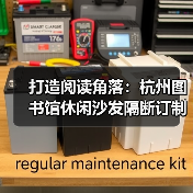 打造阅读角落:杭州图书馆休闲沙发隔断订制(图2) 打造阅读角落:杭州图书馆休闲沙发隔断订制(图2)