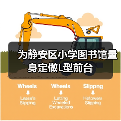 为静安区小学图书馆量身定做L型前台（图2）