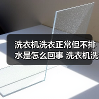 洗衣机洗衣正常但不排水是怎么回事 洗衣机洗衣正常但不排水解决方法【详解】(图4) 洗衣机洗衣正常但不排水是怎么回事 洗衣机洗衣正常但不排水解决方法【详解】(图4)