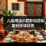 儿童阅读乐园软包定制服务环保材质(图4) 儿童阅读乐园软包定制服务环保材质(图4)