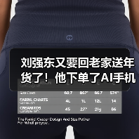 刘强东又要回老家送年货了!他下单了AI手机、米面油等超万件年货(图3) 刘强东又要回老家送年货了!他下单了AI手机、米面油等超万件年货(图3)