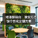 烤漆接待台:淮安方志馆个性化定制方案(图4) 烤漆接待台:淮安方志馆个性化定制方案(图4)