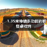 1.35米伸缩多功能岩板餐桌收纳(图4) 1.35米伸缩多功能岩板餐桌收纳(图4)