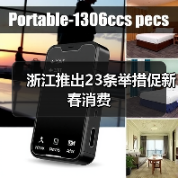 浙江推出23条举措促新春消费（图4）