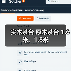 实木茶台 原木茶台 1.6米、1.8米（图2）