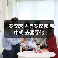 罗汉床 古典罗汉床 新中式 去客厅化（图4）
