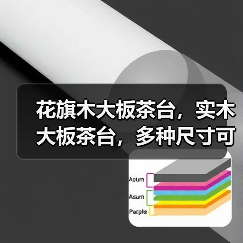 花旗木大板茶台，实木大板茶台，多种尺寸可选（图3）