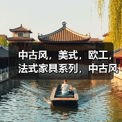 中古风，美式，欧工，法式家具系列，中古风床，美式床（图3）