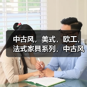 中古风，美式，欧工，法式家具系列，中古风床，美式床（图4）