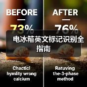 电冰箱英文标记识别全指南(图3) 电冰箱英文标记识别全指南(图3)