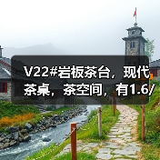 V22#岩板茶台，现代茶桌，茶空间，有1.6/1.8/2米（图4）
