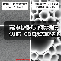 高清电视机如何辨别真认证？CQC标志即将上线