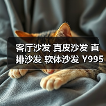 客厅沙发 真皮沙发 直排沙发 软体沙发 Y9956#郁金色 直排2.98米（图1）