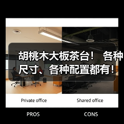 胡桃木大板茶台！ 各种尺寸、各种配置都有！ 多用途：茶台、餐台、工作台、学习台...（图1）