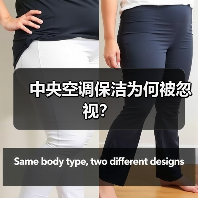 中央空调保洁为何被忽视?(图4) 中央空调保洁为何被忽视?(图4)