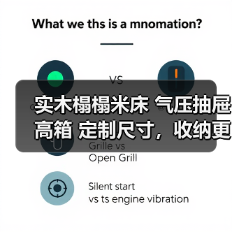实木榻榻米床 气压抽屉高箱 定制尺寸，收纳更高效（图2）