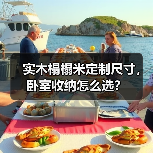 实木榻榻米定制尺寸,卧室收纳怎么选?(图4) 实木榻榻米定制尺寸,卧室收纳怎么选?(图4)