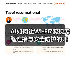 AI如何让Wi-Fi7实现无缝连接与安全防护的兼得?(图4) AI如何让Wi-Fi7实现无缝连接与安全防护的兼得?(图4)