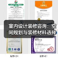 室内设计装修咨询：空间规划与装修材料选择实用指南（图1）