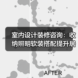 室内设计装修咨询:收纳照明软装搭配提升居住舒适度(图2) 室内设计装修咨询:收纳照明软装搭配提升居住舒适度(图2)